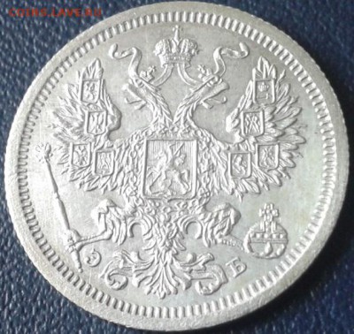 20 копеек 1907г UNC - Фото-0118