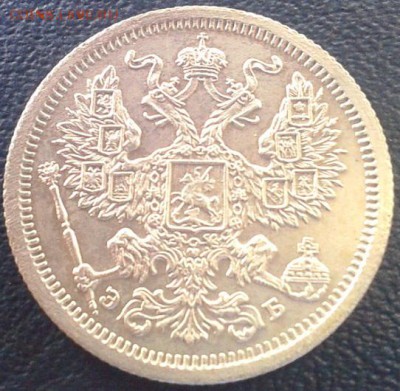 20 копеек 1907г UNC - Фото-0011