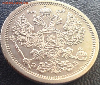 20 копеек 1907г UNC - Фото-0015