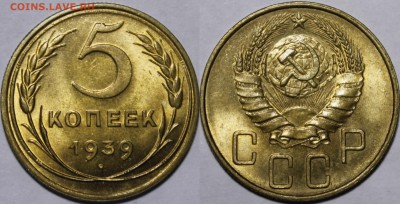 5 коп. 1939г. на оценку - image