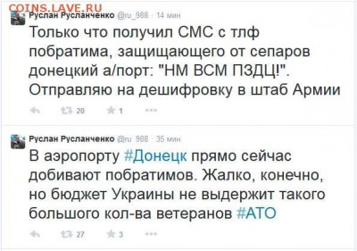 Ну а теперь про Украину - 820