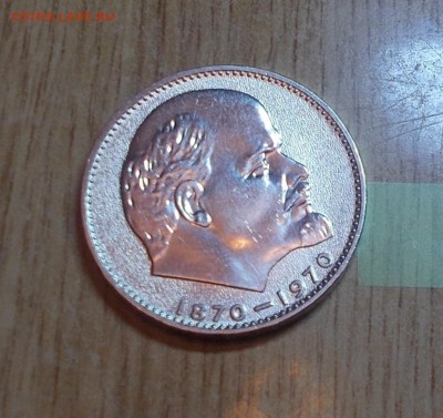 1 рубль 1970 ГОЛОВА ШТЕМПЕЛЬНЫЙ БЛЕСК ДО 22.09.2014 В 22-00 - DSCN0982 [1024x768].JPG