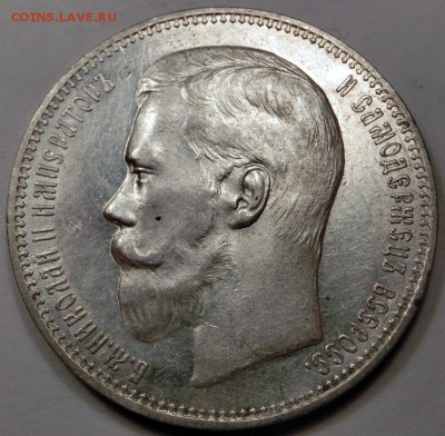 1 рубль 1896 - CIMG4552.JPG