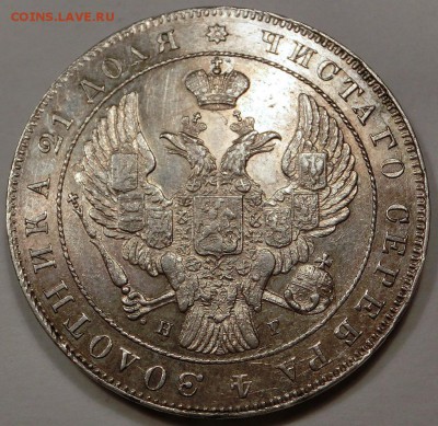 1 рубль 1841 - CIMG4577.JPG