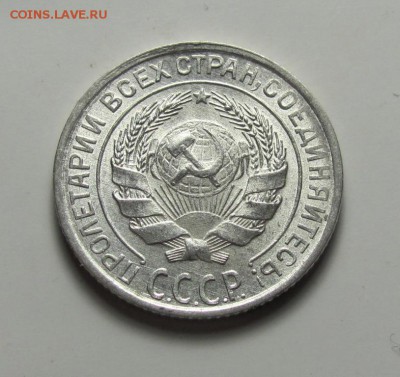 10 копеек 1937г. - IMG_4557.JPG
