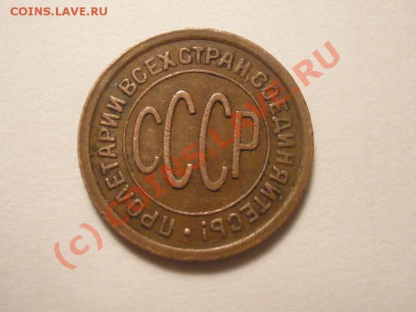 Полкопейки 1927г.,неплохая!до 17.04 в 22:00 Москвы - P4131624.JPG