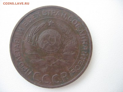 3 копейки 1924 рубчатый гурт. - IMG_7712.JPG
