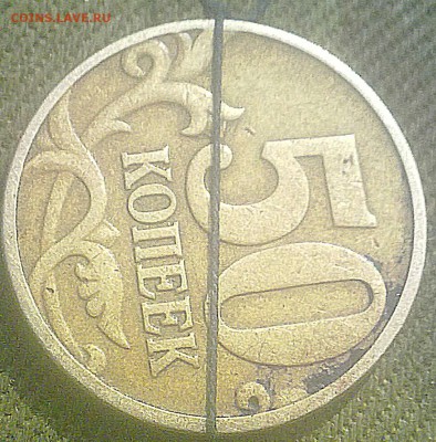 50 копеек 1997 года М.поворот на оценку. - 190920143767
