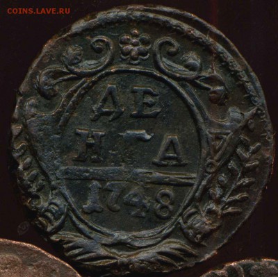 Денги 1740,41,46,48,50гг до 25.09.2014г 22.00мск - img397