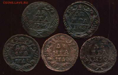Денги 1740,41,46,48,50гг до 25.09.2014г 22.00мск - img396