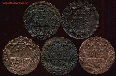 Денги 1748,49,50гг до 25.09.2014г 22.00мск - img403