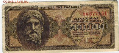 Греция 500 000 драхм 1944 до 22.09.2014   22-00 - 1 3
