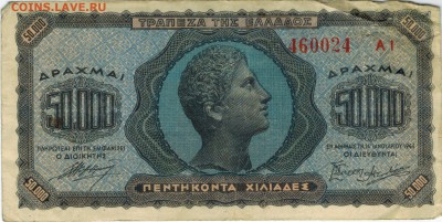 Греция 50 000 драхм 1944 до 22.09.2014   22-00 - 1 5