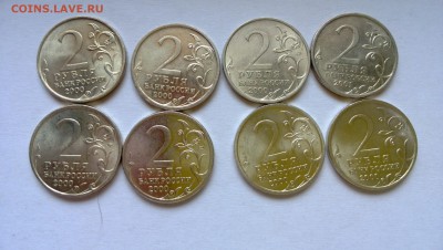 2 рубля комплект города герои и Гагарин спмд до 23.09 №1 - WP_20140920_002