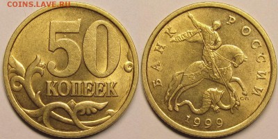 50 копеек 1999сп и2002сп красивые до 25 09 2014 22-00мск - IMG_0618