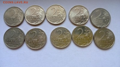 2 рубля Гагарин спмд 10 штук №3 - WP_20140920_018