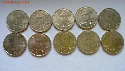 2 рубля Гагарин спмд 10 штук №4 - WP_20140920_019