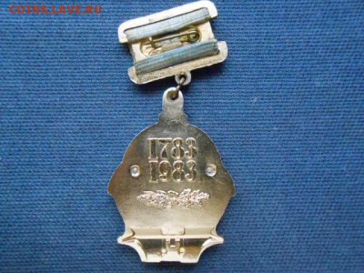 Знак на колодке"Севастополь 1783-1983" - 251.JPG