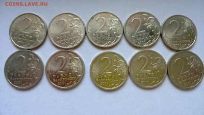 2 рубля Гагарин спмд 10 штук №5 - WP_20140920_022