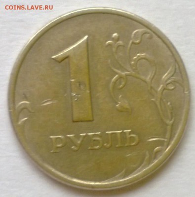 1 рубль 2005 год спмд разновидность - WP_20140920_025