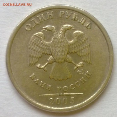 1 рубль 2005 год спмд разновидность - WP_20140920_024