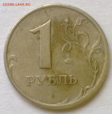 1 рубль 2005 год спмд разновидность - WP_20140920_030