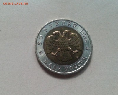 Красная Книга, 50 руб. ДЖЕЙРАН 1994 до 23.09.14 21-00 - WP_20140920_003 - копия