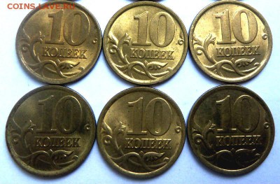 10 копеек 2004,2005 годов СП - 6 штук. 22-09-2014 в 22-00 - 024.JPG