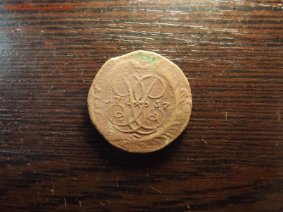 2 копейки 1757 гурт интересен. - DSCF9415.JPG