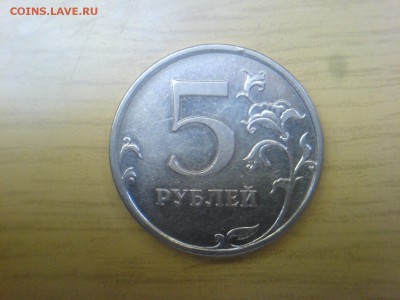 5 рублей 2009 ММД-Шт? - DSC08436.JPG