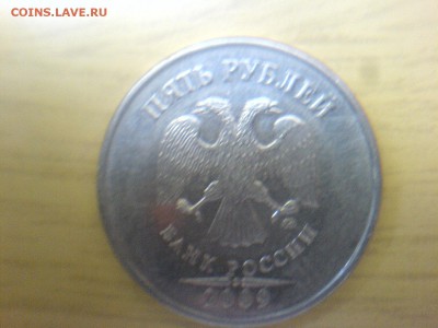 5 рублей 2009 ММД-Шт? - DSC08437.JPG