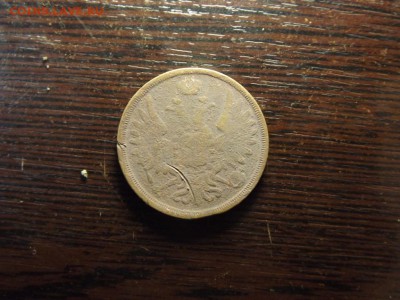 3 копейки 1858 - DSCF9433.JPG