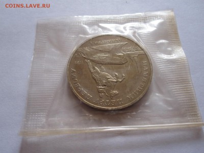 5 рублей Памятник Петру I  ПРУФ 1988 23.09 22:00 - IMG_3381.JPG