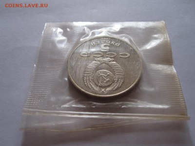 5 рублей «Тысячелетие России» ПРУФ 1988 23.09 22:05 - IMG_3401.JPG