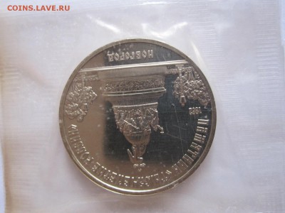 5 рублей «Тысячелетие России» ПРУФ 1988 23.09 22:05 - IMG_3399.JPG