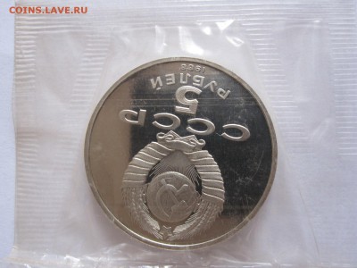 5 рублей Софийский собор ПРУФ 1988 23.09 22:10 - IMG_3395.JPG