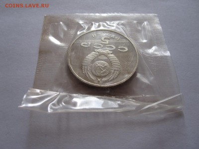 5 рублей Софийский собор ПРУФ 1988 23.09 22:10 - IMG_3393.JPG
