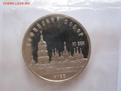 5 рублей Софийский собор ПРУФ 1988 23.09 22:10 - IMG_3390.JPG