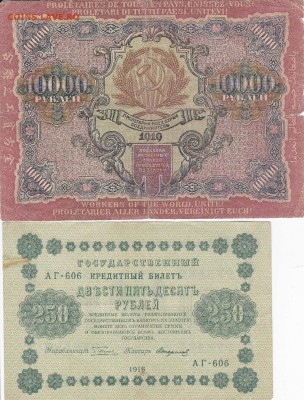 боны на оценку 1989-1921 года - IMG_0001-page-001