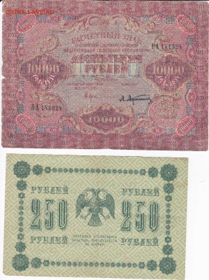 боны на оценку 1989-1921 года - IMG-page-001