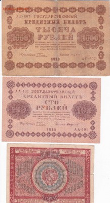 боны на оценку 1989-1921 года - 000-page-001