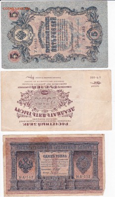 боны на оценку 1989-1921 года - IMG_0005-page-001