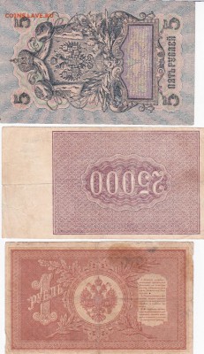 боны на оценку 1989-1921 года - IMG_0006-page-001