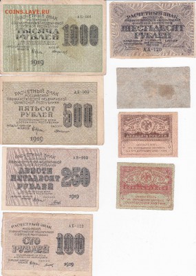 боны на оценку 1989-1921 года - IMG_0008-page-001