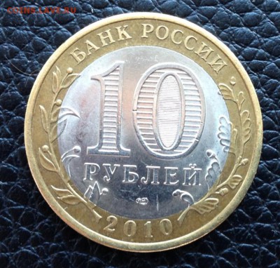 10 рублей ЯНАО до 24.09.14 22:00 мск - IMG_1555