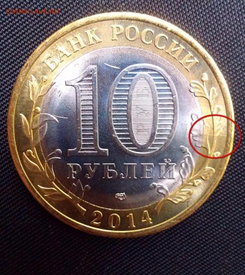 Пензенская Раскол(Аверс и Реверс) 22.09.2014 в 20-00 по мск - IMAG1694
