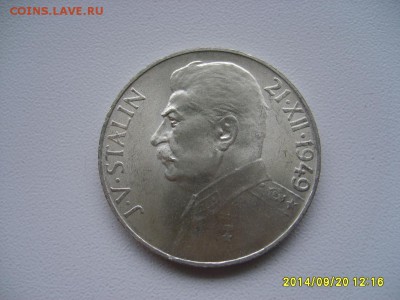 ЧЕХОСЛОВАКИЯ,100 крон 1949г(Сталин)!до 21.09.2014 - S6002002.JPG