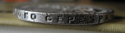 Рубли 1924г - IMG_0396.JPG