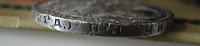 Рубли 1924г - IMG_0393.JPG