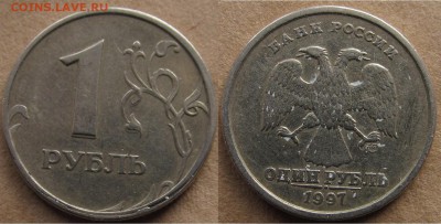 1руб 1997г СПМД брак? - 1руб 1997 СПМД брак